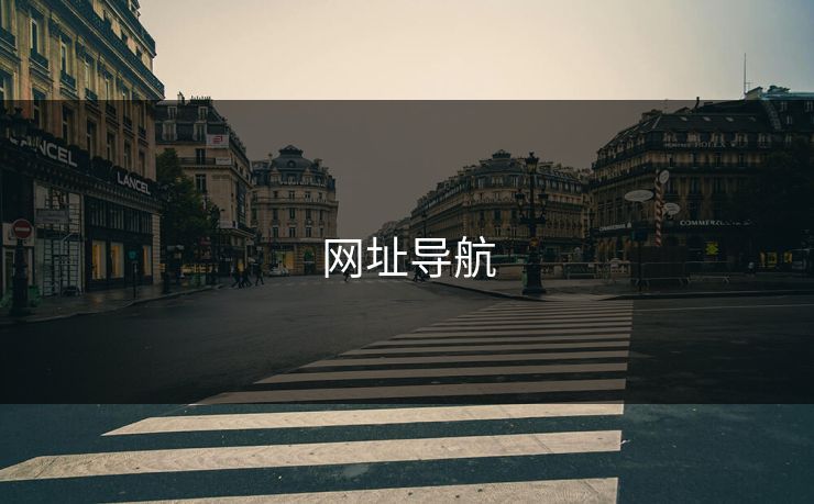网址导航 51爆料 51吃瓜黑料 51视频网站 51网网址 51网在线观看 51吃瓜 吃瓜51 51吃瓜爆料 吃瓜爆料 51爆料网 51吃瓜爆料网 爆料吃瓜  明星黑料 吃瓜爆料51 51八卦 第1张
